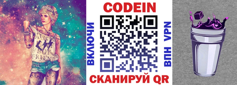 MEGA ссылки  Кинешма  Кодеиновый сироп Lean напиток Lean (лин) 