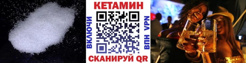 КЕТАМИН ketamine  Кинешма 