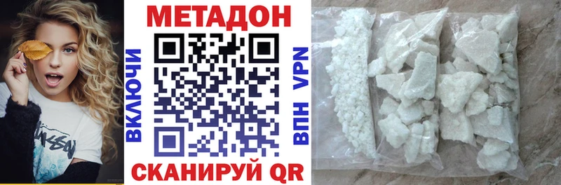 купить наркотик  Кинешма  МЕТАДОН кристалл 